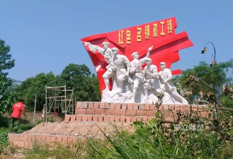 江西省弋阳县漆工镇党建雕塑